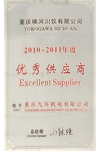 橫川2010-2011優(yōu)秀供應(yīng)商 橫川2010-2011優(yōu)秀供應(yīng)商